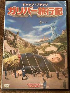 ■セル版■ ガリバー旅行記 洋画 映画 DVD C1-623-1346 ジャック・ブラック/ジェイソン・シーゲル/エミリー・ブラント/アマンダ・ピート