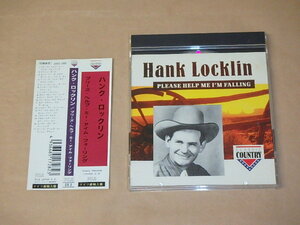 プリーズ・ヘルプ・ミー・アイム・フォーリング　/　HANK LOCKLIN（ハンク・ロックリン）/　EEC盤　CD　/　帯付き