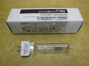 *使用僅か 保管品 National スタジオ用 ハロゲン電球 JPD100V1000WB/G バイポスト形 口金 GYX9.5 舞台 スタジオ照明 電球 Panasonic 2