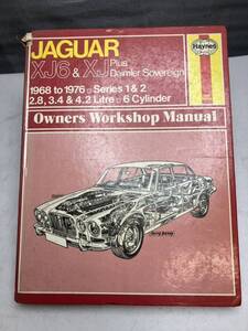 Haynes ヘインズ サービスマニュアル ジャガー JAGUAR XJ6&XJ 1968to 1976 Series1&2 2.8、3.4&4.2Litre 6Cyl