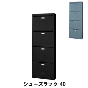 【値下げ】 シューズラック 4段 幅50 奥行15 高さ139.5cm 収納家具 玄関収納 下駄箱 シューズボックス ブラック M5-MGKAM01090BK