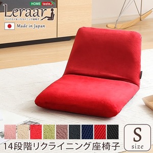【新品】リクライニング式 座椅子/フロアチェア 【Sサイズ ブルー】 幅約43cm スチールパイプ ウレタン 日本製