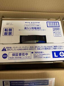 【新品未使用】パナソニック カオス ブルー カーバッテリー N-S115/A4【送料無料】