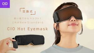 【使用1回】CIOほっとアイマスク CIO Hot Eyemask CIO-EYEMASKO1