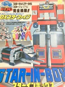 スーパー戦隊　スターファイブ　ファイブマン　DX　戦隊ロボ　ロボット　超合金　　　　TF玩 4F347