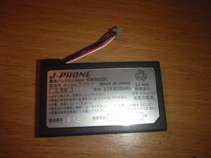 JPhone-1-1　J-Phone携帯用純正充電池　KWBG01(ケンウッド製)