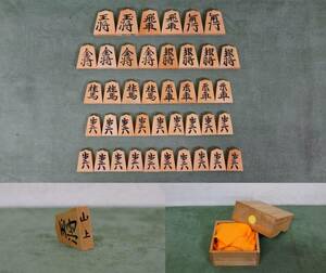 将棋駒　 彫駒 　天童の駒師　山上作　41個　桐製箱付