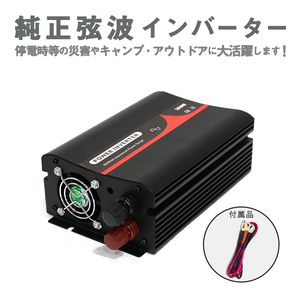 Б 純正弦波インバーター ACコンセント搭載 定格300Ｗ 最大600W 50Hz DC12V 100V 発電機 変圧器 電源 アウトドア キャンプ 車中泊