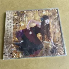 未開封 アカシアオルケスタ/ヒョウリイッタイ CD ピアノロック