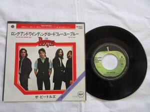 2404/EP/Beatles/ビートルズ/赤白枠ジャケ/ロング・アンド・ワインディング・ロード/フォー・ユー・ブルー