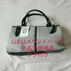 LUELLAハンドバッグ　新品未使用品