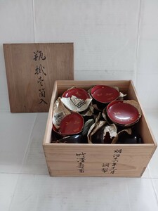 漆器 レトロ お椀 蔵出し 食器 吸物椀 中古 長期保管