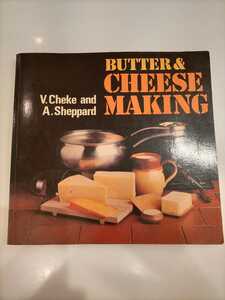 【送料無料,追跡サービス付】BUTTER & CHEESE MAKING V.Cheke and A.Sheppard 英語版　ペーパーバック版