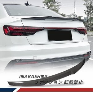 カーボン製 A4 リアスポイラー Audi A4 B9 S4 2017-2022 エアロパーツ