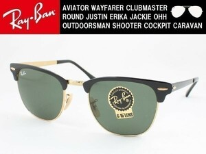 訳ありケースなし Ray-Ban レイバン RB3716-187 サングラス CLUBMASTER METAL クラブマスターメタル GOLD TOP ON BLACK ブロー サーモント