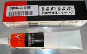 ペイペイ送料無料　CB250T CB400T CB400N CB250N スーパーホーク HONDA 純正 液体 ガスケット シール剤 CBX400F CBR400F VTZ250 CB400D