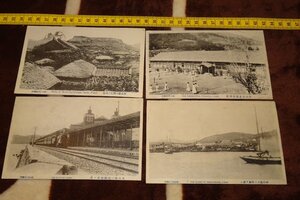 rarebookkyoto I210　戦前李朝朝鮮　釜山　呉竹堂製版・釜山風景　絵葉書　4枚　　1910年　写真が歴史である