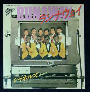 ◆中古EP盤◆シャネルズ◆CHANELS◆ランナウェイ◆夢見るスィートホーム◆39◆◆