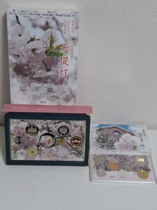 桜の通り抜け　 プルーフ貨幣セット　 ミントセット　 造幣局　2018　 銀製メダル　今年の花　大提灯　シルバーメダル　シルバープレート