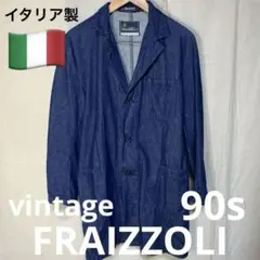 FRAIZZOLI ヴィンテージデニムジャケット　イタリア製　■希少■おすすめ