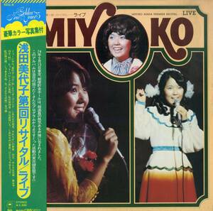 A00585396/LP/浅田美代子「第一回リサイタル / ライブ (1974年・ECLL-8・田辺信一音楽)」