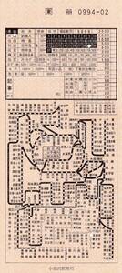 【JR東日本】小淵沢駅発行　地図式特別補充券