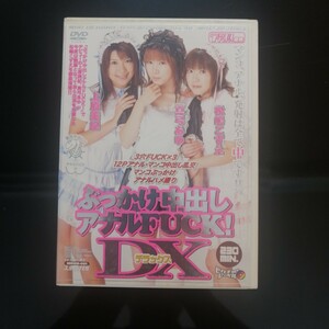 ぶっかけ中出しアナルFUCK DX 松嶋こずえ 真弓あゆ 上原美紀 アダルトDVD 2枚組