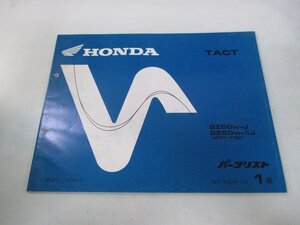 タクト パーツリスト 1版 ホンダ 正規 中古 バイク 整備書 SZ50W-J ⅡJ AF51-100 TACT Qu 車検 パーツカタログ 整備書