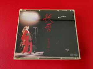 ◆中島みゆき/歌麿/CD/D35A0273　＃V08YY1