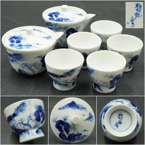 【楽久希】『昭阿弥』染付風景画　煎茶器　在銘　宝瓶２客　茶碗５客　煎茶道具　泡瓶　茶杯　青華　山水画