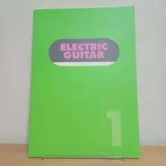 ELECTRIC GUITAR エレクトリックギター 1 CD未開封