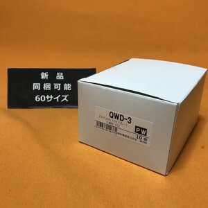 Jワイドスリム スクエアプレート (10個入) 神保電器 QWD-3 PW 1連用 3口 ピュアホワイト サテイゴー