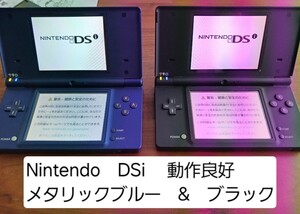 Nintendo DSi　 メタリックブルー　&　 ブラック　動作良好　送料無料　