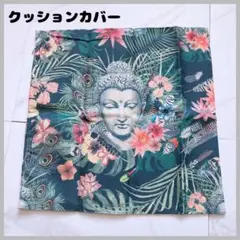 未使用品 HGOD DESIGNS 仏頭 熱帯花柄 クッションカバー