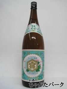 宮崎本店 キンミヤ焼酎 25度 1800ml ■ホッピーと相性抜群