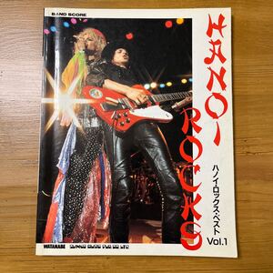 古本　ハノイ・ロックス　ベスト　vol.1 バンドスコア　hano HANOI ROCKS シンコーミュージック