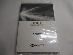 未使用 TOYOTA　トヨタ　ルーミー ROOMY M900A M910A 2021年5月 01999-B1196　取扱説明書 取説 取扱書　①