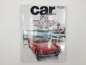 J3L CAR MAGAZINE/ホンダS800 TVRサーブラウ オースチンA40 ケイターハム サーブ900ターボ シトロエンCX ライトウェイトEタイプ 67