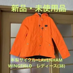 木梨サイクル×LAVENHAM　WINGFIELD　レディース(38)