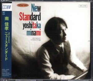 【中古CD】南佳孝/New Standard/ニュースタンダード/CD選書