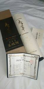 ダイヤグロ 唐草織 草木染 黒紋付 の出品（保証書付き）です。 （ 喪服 反物 正絹 紫陽花ちりめん）