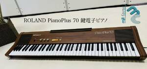 ROLAND PianoPlus 70鍵電子ピアノ