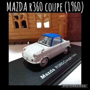 Mazda　R360　coupe(1960)国産名車コレクション　ミニカ　クーペ