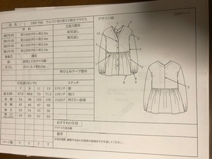 クルール/ウエスト切り替えV開きブラウス　７号