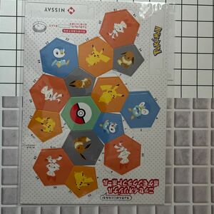 日本生命 　非売品　ポケモン　ポケットモンスター　ニッセイオリジナル　クラフトボール