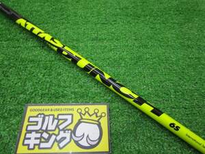 GK尾張旭◇ 983 【値下げ】【中古シャフト】【激安特価】◆USTマミヤ◆ATTAS PUNCH 6◆S◆43.75インチ◆お値打ち◆