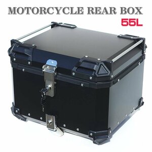 ☆即納 バイク用リアボックス 汎用 55L 大容量 トップケース 脱着式取り付けベース付き キーロック 簡単脱着 軽量 防犯対策 耐衝撃☆