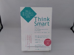 Think Smart ロルフ・ドベリ