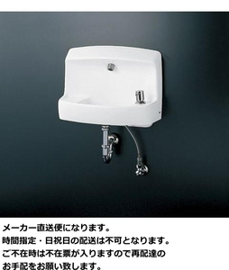 おトイレ等に最適　TOTO　コンパクト手洗器　LSL870APR