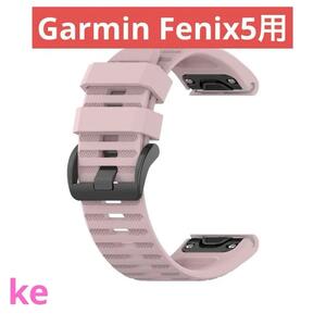 Garmin Fenix 5Xパルス26mmシリコンウォッチバンド用 C